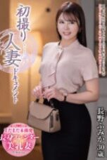 JRZE 246 – Casting Wanita Menikah Fumika Nagano Penasaran Jadi Aktris