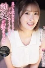 SAME 193 – Kalin Ini Ayahmu Dipastikan Kecanduan Misono Waka